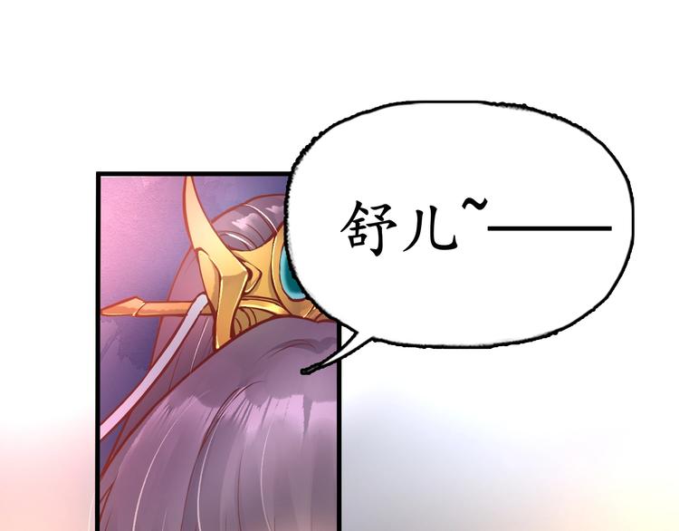 第7话 太子，做个交易可好？154