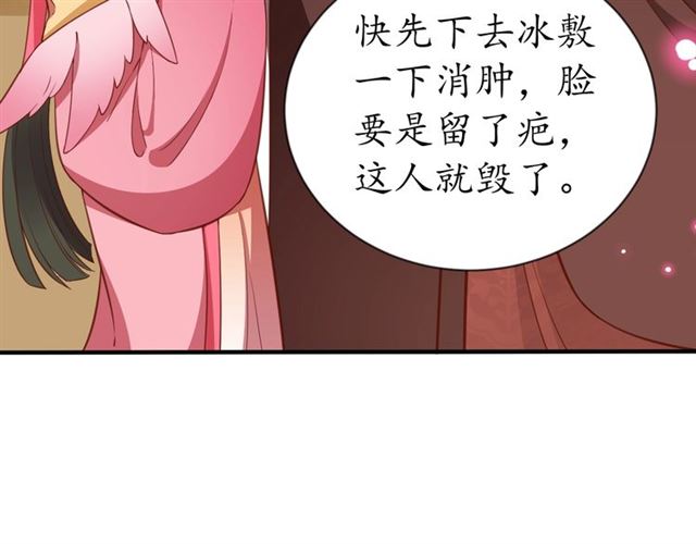 第80话 太子的目的79