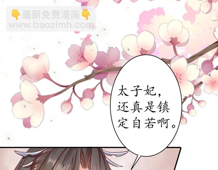第2话 新婚夜独守空房34