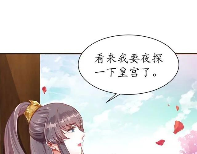 第47话 公主抱53