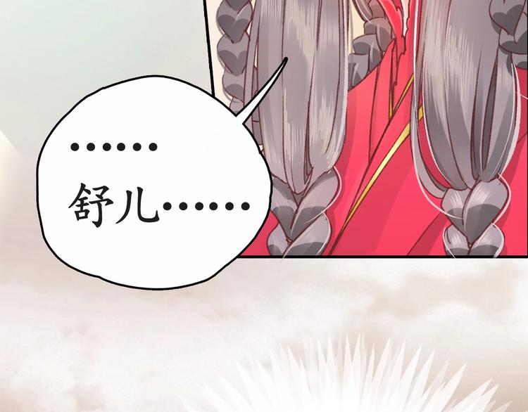 第1话 西域重生太子妃35