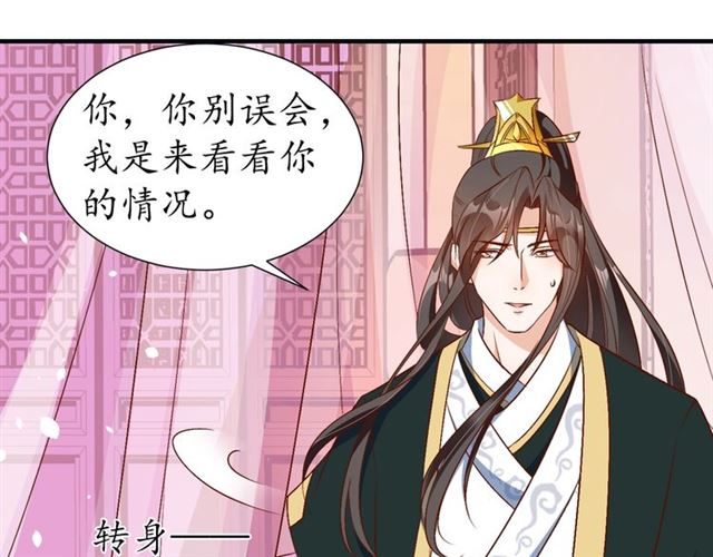 第74话 太子有点快……67