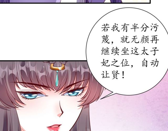 第81话 当面对质41