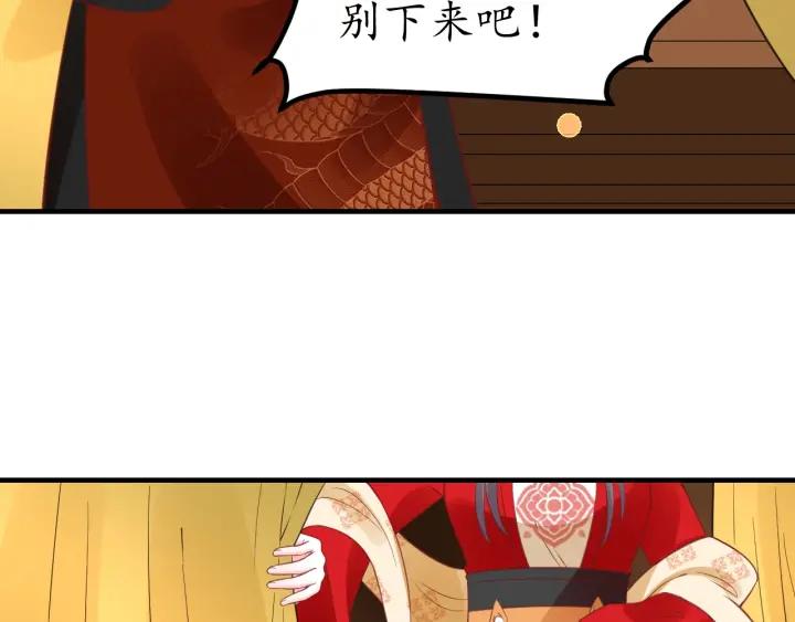 第54话 充满爱意的眼神?61