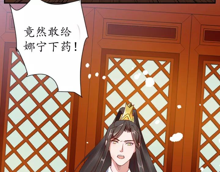 第69话 孩子不是太子的？?65