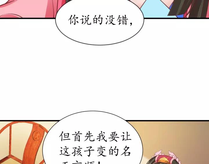 第67话 锅从天上来36