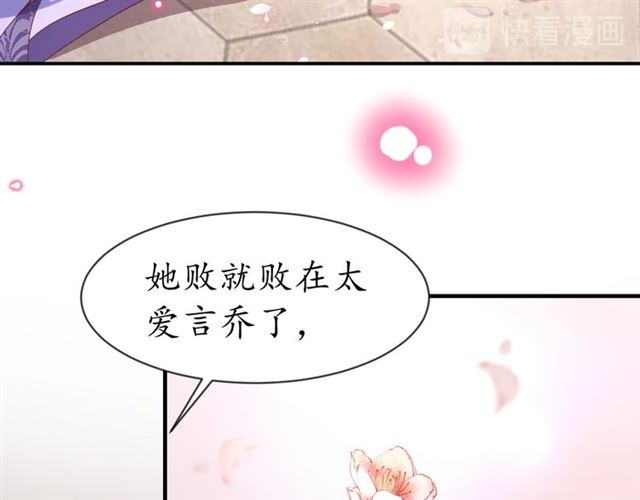 第82话 一纸休书84