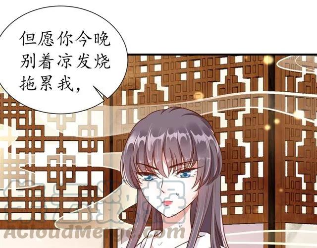 第48话 美人在怀30