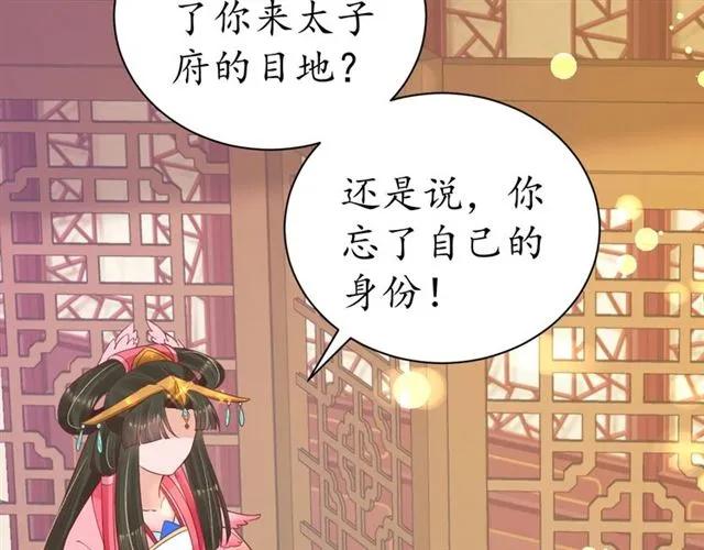 第49话 阴谋再起77