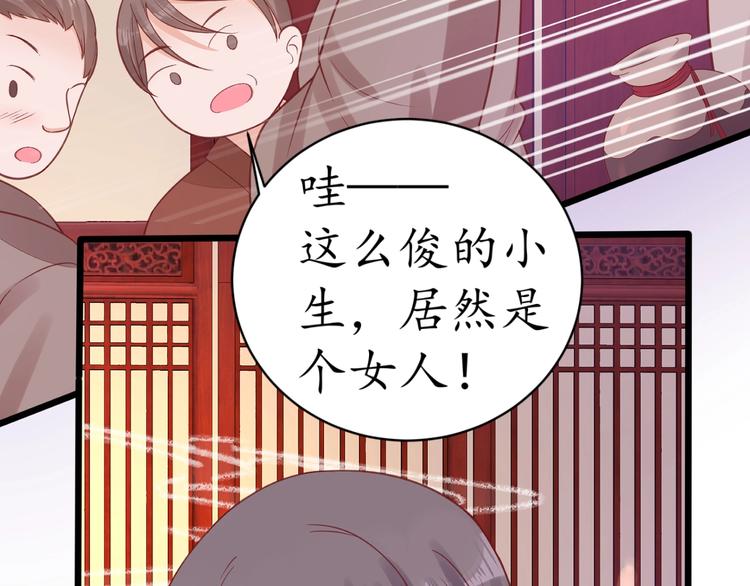 第21话 酒楼艳遇50