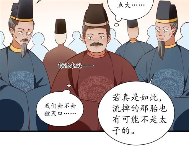 第81话 当面对质32