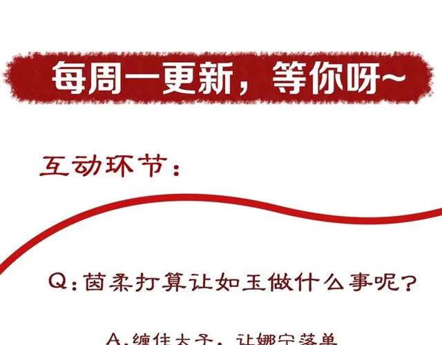 第49话 阴谋再起99