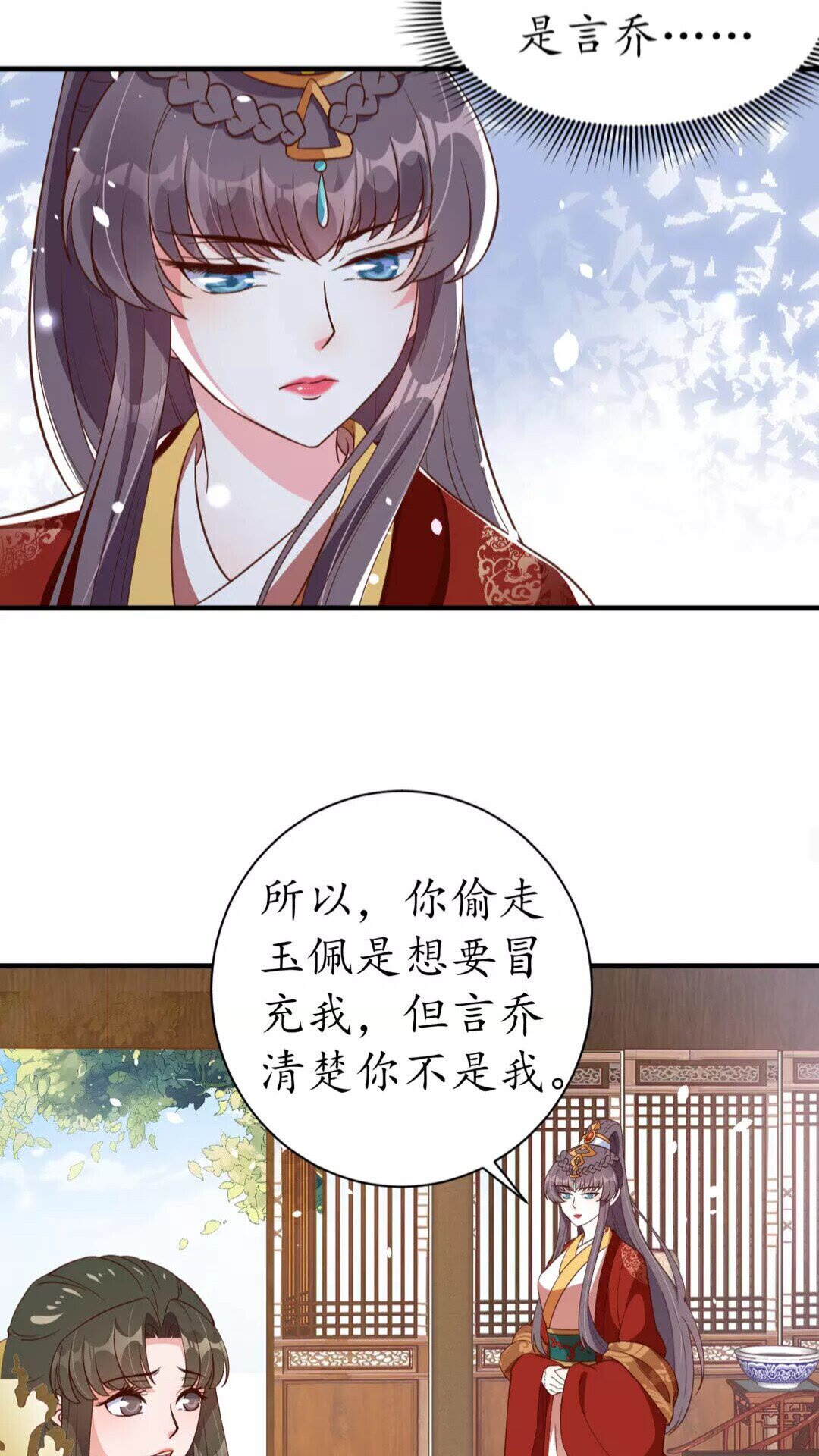 第89话 他，竟然是言乔6