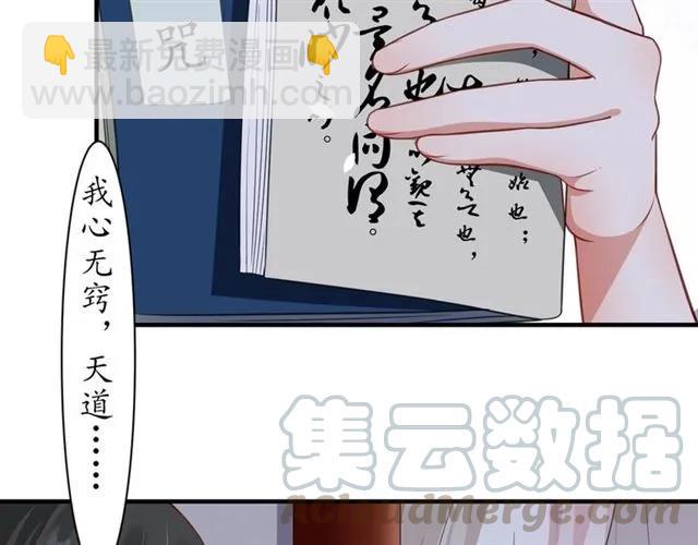 第48话 美人在怀105