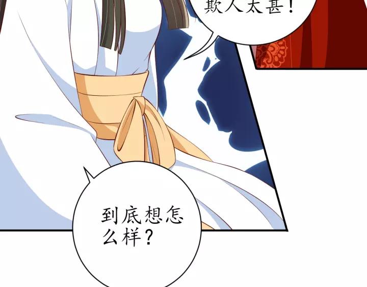 第66话 主动挑衅33