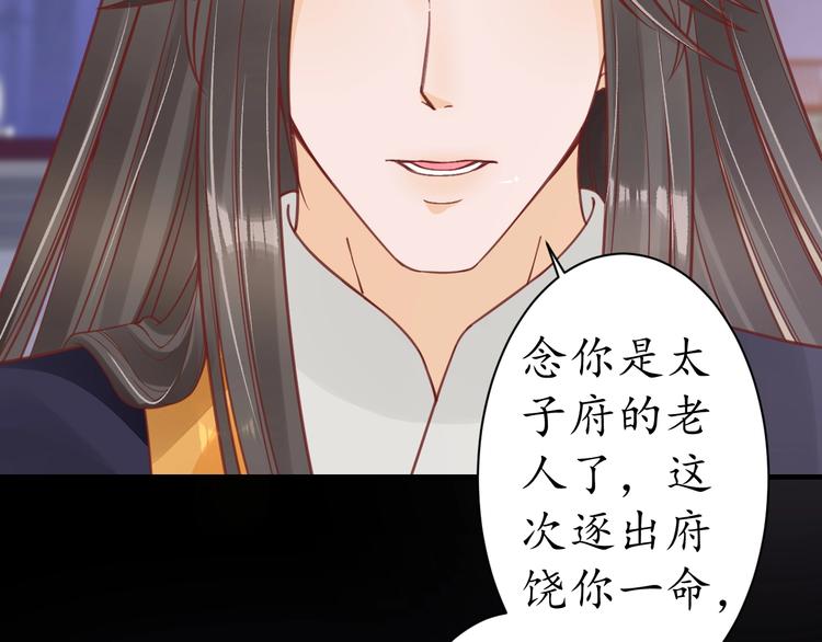 第25话 我们来日方长！47