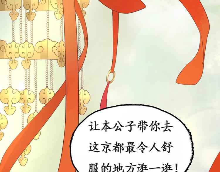 第7话 太子，做个交易可好？130