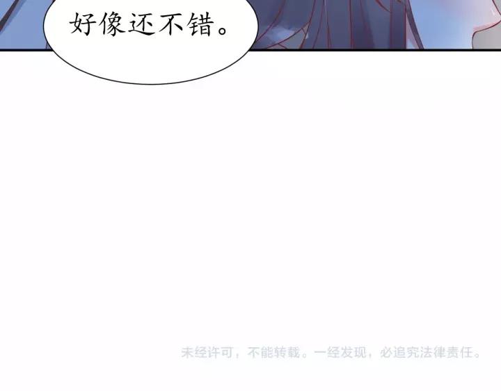 第58话 欠揍的太子109