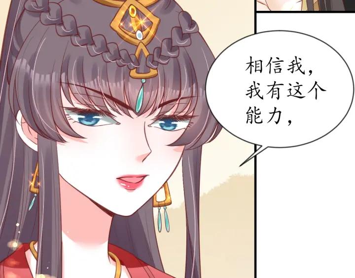 第54话 充满爱意的眼神?87
