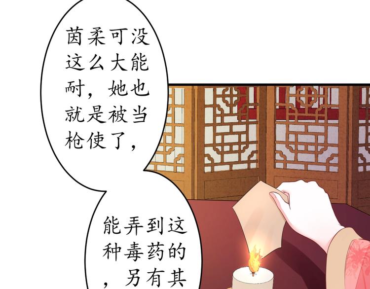 第19话 蠢女人！47
