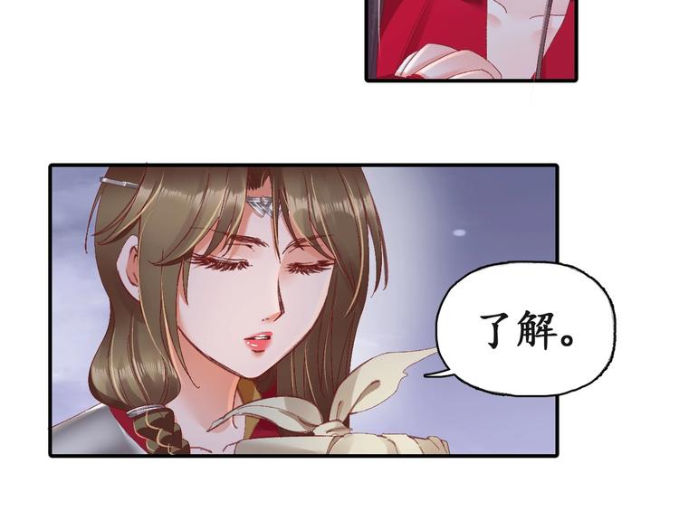 第4话 剧毒礼物71