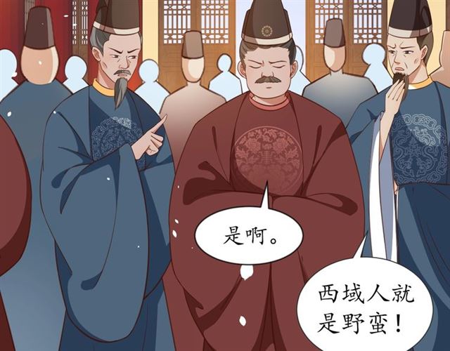 第80话 太子的目的50
