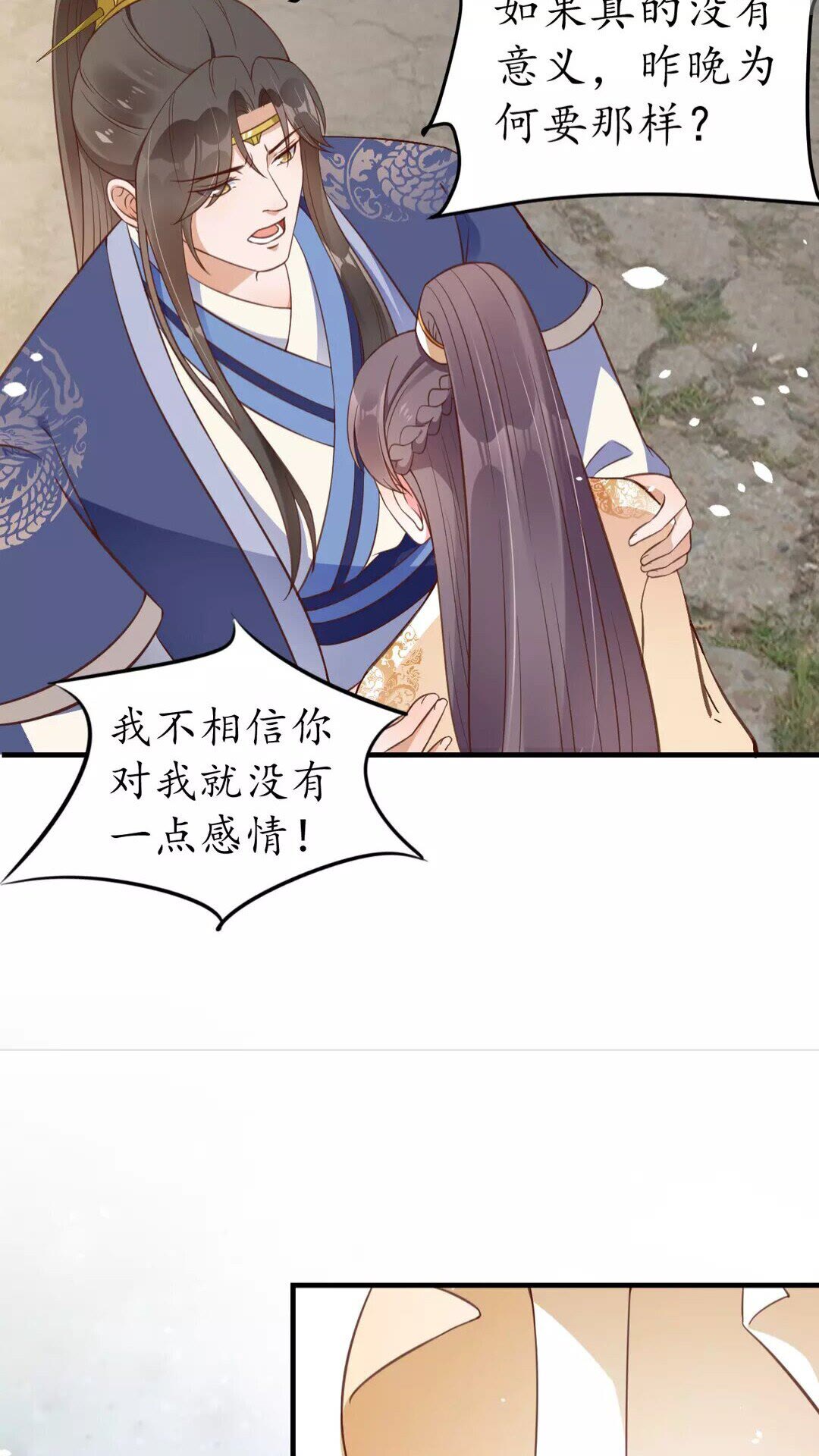第95话 西域女王8