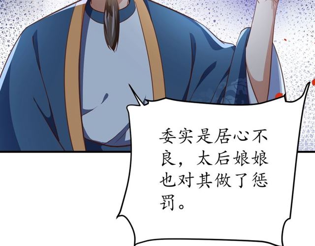 第80话 太子的目的43