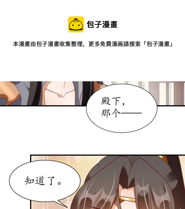 第76话 让我守护你33