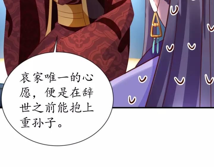 第73话 太后的惩罚53