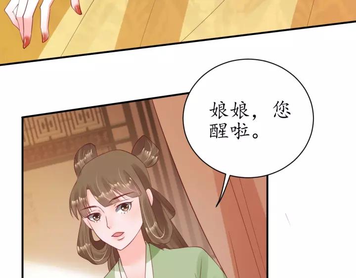 第59话 太子妃累到了……44