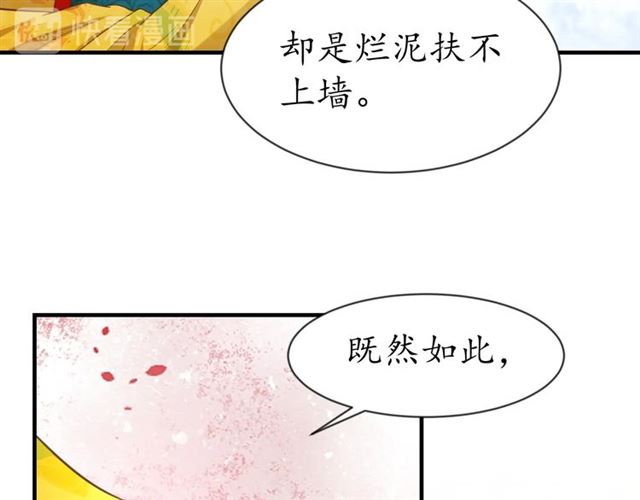 第82话 一纸休书100