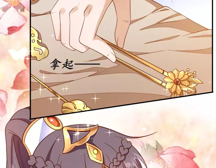 第60话 恋爱让太子降智97