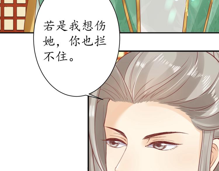 第22话 吃飞醋？14