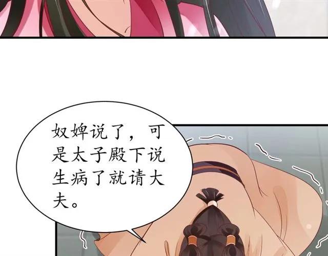 第44话 吐血晕倒84