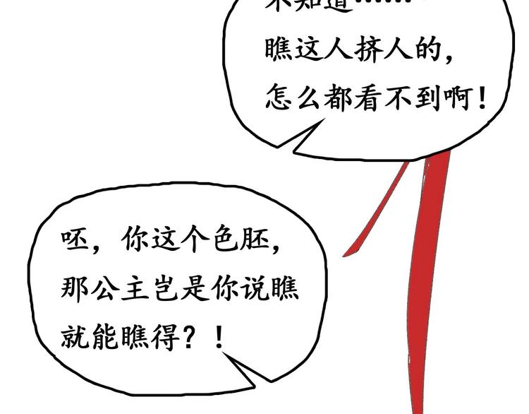 第1话 西域重生太子妃86