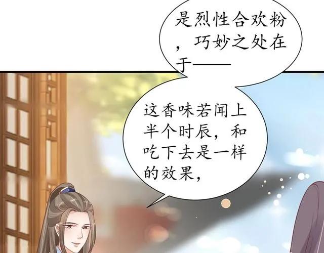 第45话 自食恶果38