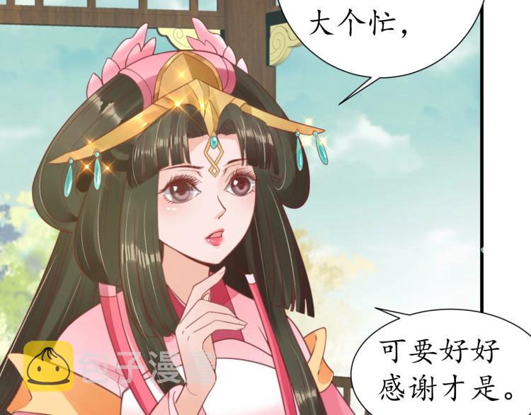 第30话 太后召见36