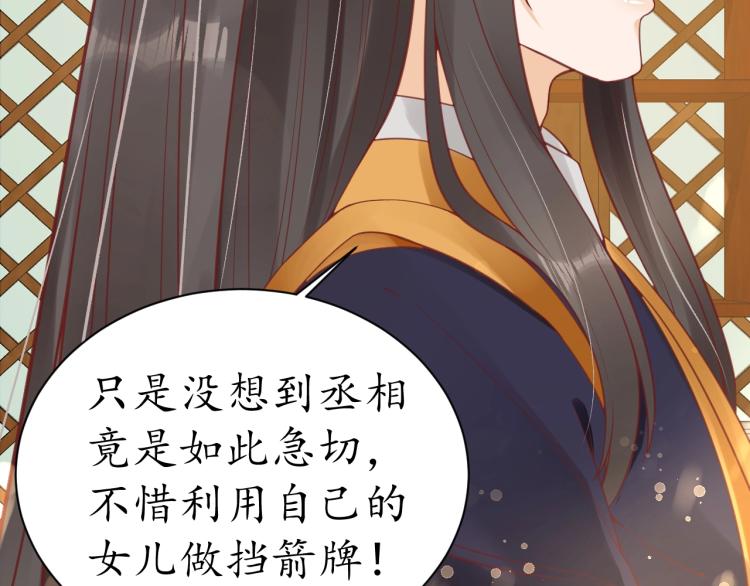 第36话 战争升级！29