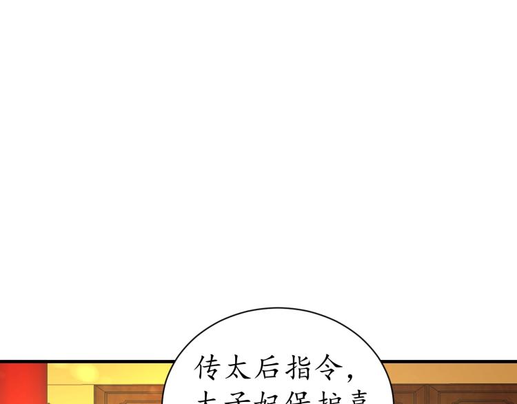 第31话 册封大典4