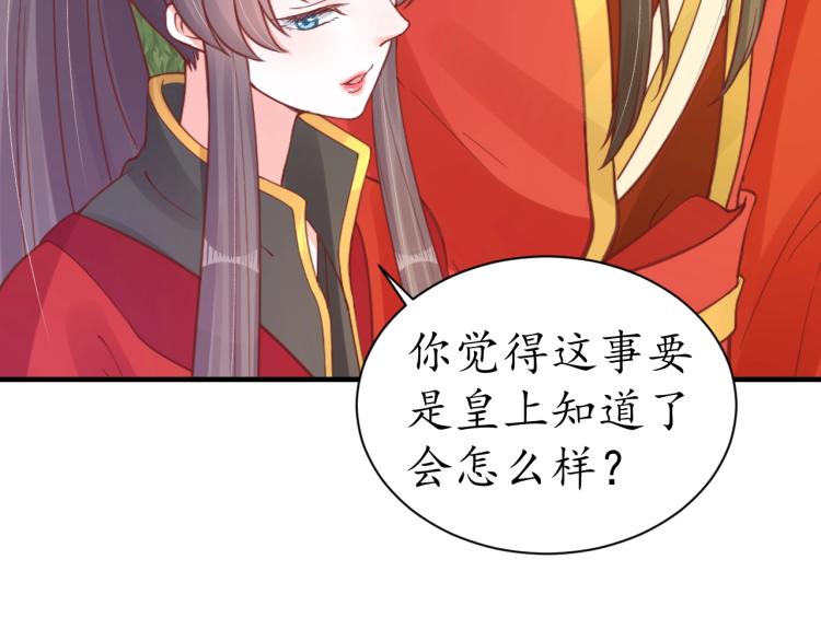 第33话 茵柔出手92