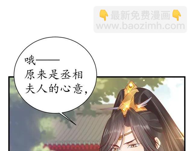 第37话 麻烦找上门116
