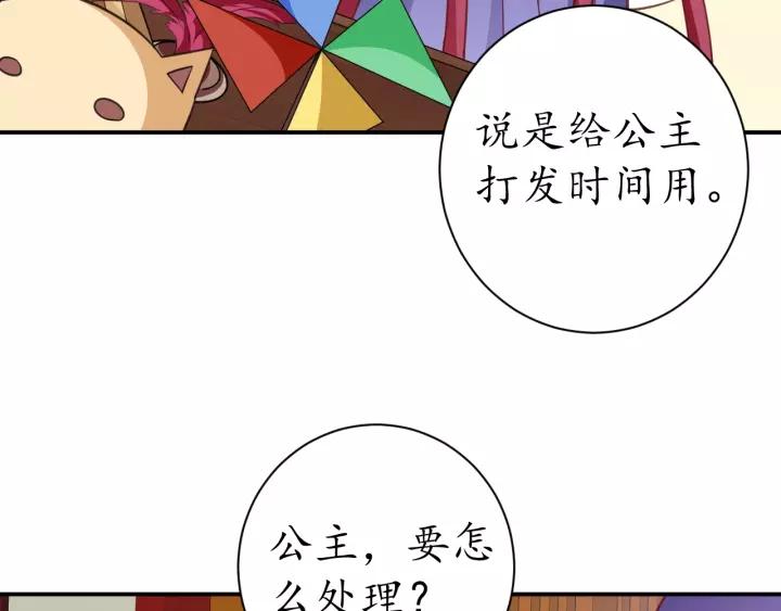 第57话 你的真心好廉价68
