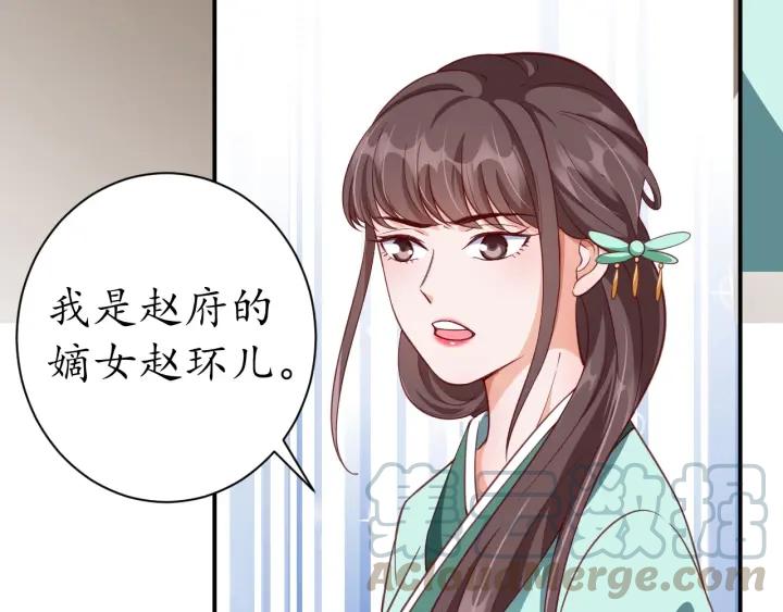 第52话 刺客真面目76