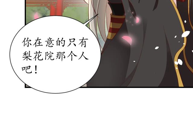 第88话 恭喜妹妹要做新娘了57