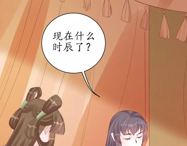 第59话 太子妃累到了……48