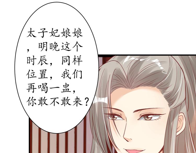第22话 吃飞醋？38