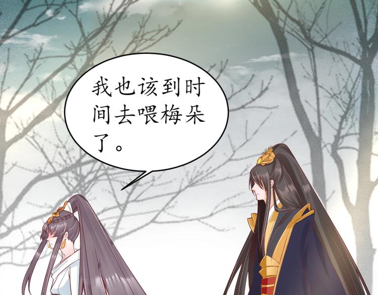 第11话 比蛇还歹毒的人49