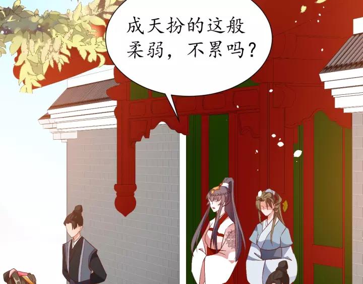 第69话 孩子不是太子的？?120