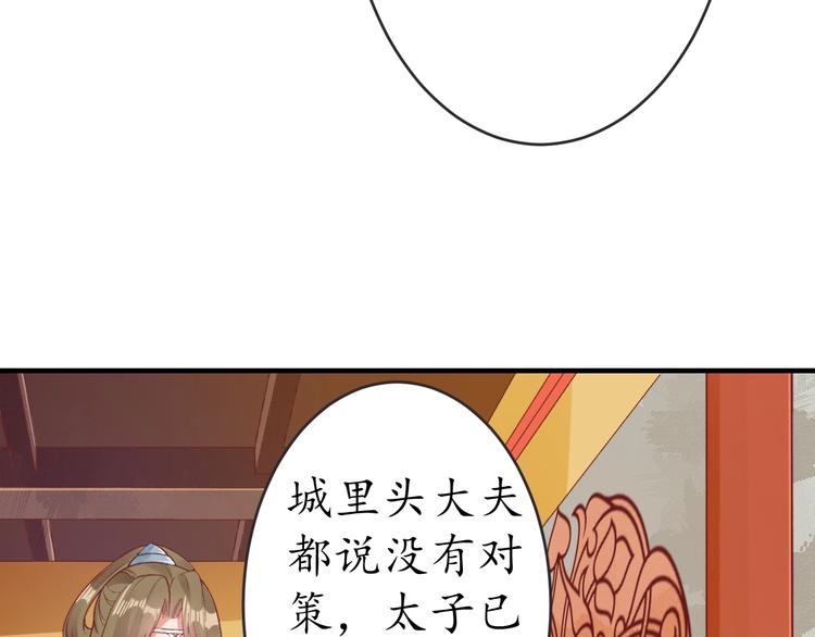 第16话 求我救她？15